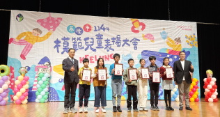 113學年度基隆市模範兒童表揚大會:IMG_6629