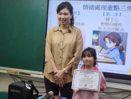 基隆市仁愛國小學生參加華書慈善基金會辦理華書情緒輪轉魔法課:728771_0
