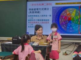 基隆市仁愛國小學生參加華書慈善基金會辦理華書情緒輪轉魔法課:728774_0