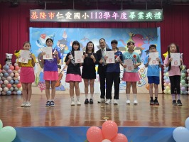基隆市仁愛國小113學年度畢業典禮:20250617_092727