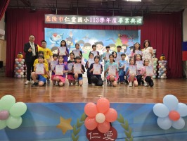 基隆市仁愛國小113學年度畢業典禮:20250617_095543